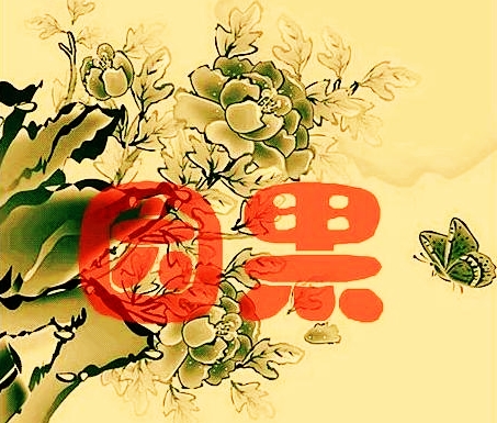 蛇蝎心肠 害人的果报