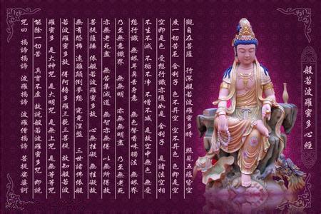 念诵心经,胃痛消除