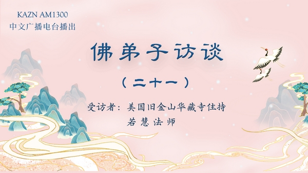 （二十一）佛教的金刚法曼择决法择出南无羌佛是佛陀真身的真实情况