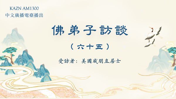 (六十五)第三世多杰羌佛文化艺术馆的由来,神鸟点水舞、火鸡献舞的圣迹