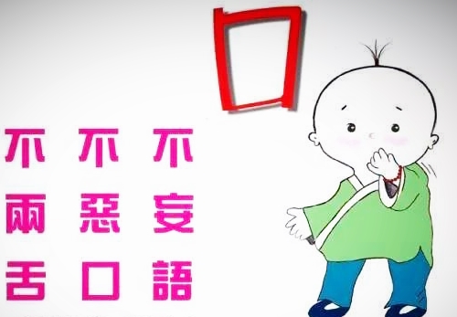 学佛 恶口
